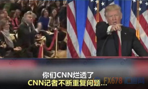    　北京時間1月12日凌晨，即將就職的美國侯任總統(tǒng)特朗普召開當選以來的首場記者會。       據(jù)外界關(guān)注的“俄羅斯問題”成為記者會上媒體追問的重點，但特朗普隨即怒斥情報機構(gòu)泄露假消息可恥，并拒絕“假新聞機構(gòu)”CNN記者的提問，還直言 Buzzfeed 是“一堆沒用的垃圾”，隨后當BBC記者提問時，特朗普也譏諷“這又是一個奇葩”。     cnn和 BuzzFeed在前一天爆料稱，上周，四名美國情報部門高官向現(xiàn)任總統(tǒng)奧巴馬和候任總統(tǒng)特朗普提供秘密報告。這份兩頁的秘密報告顯示，俄羅斯已“培養(yǎng)、幫助、支持”特朗普至少五年時間。此外，報道還說，好多年來，俄羅斯一直在向特朗普提供競爭對手的情報，包括希拉里的情報。  　　特朗普在召開記者會前在他的“治國神器”(推特)上回應(yīng)：“假消息 ，一場徹頭徹尾的政治迫害?！?“情報機構(gòu)不應(yīng)該將這些假消息‘披露’給公眾，這是朝我射的最后一槍，我們難道生活在納粹德國嗎？”      盡管如此，但俄羅斯以及美國大選問題依舊是媒體最為關(guān)心的話題。特朗普在記者會上再次強調(diào)這全是“假消息”，并用一貫的口氣風格說道：“根本沒有的事兒，胡編亂造。一群反對派湊到一起編出來的，放出那樣消息的人都有病?！? 　特朗普還表示，Buzzfeed將會因為其網(wǎng)站發(fā)表所謂的俄羅斯文件而承擔后果。   值得一提的是，在特朗普怒斥BuzzFeed是 “一堆沒用的垃圾”后，BuzzFeed竟然順水推舟，一不做，二不休，開始賣起了印有相關(guān)字樣的T恤、垃圾筒和各式貼紙。其中一些貼紙上印著“我的貓因為一堆沒用的垃圾出名了” 、“收到一堆沒用垃圾發(fā)來的新聞，我很驕傲” 等字樣，而出售的垃圾桶上則赫然寫著“BuzzFeed”。   另外，一些美國網(wǎng)友建議應(yīng)該在垃圾桶上印上“讓美國再次成為垃圾”，大家都相信賣的這種垃圾桶“會再次讓垃圾桶真正偉大起來”。 