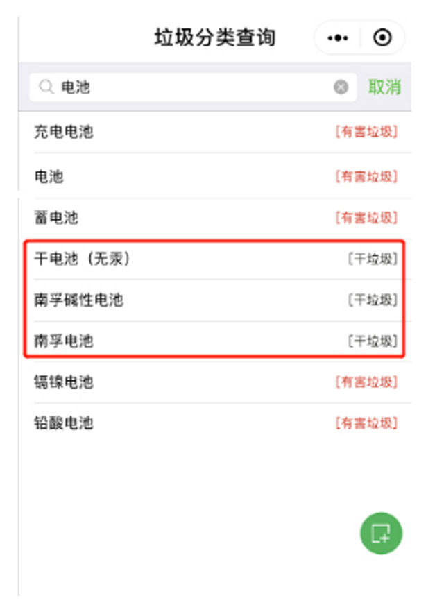 現(xiàn)代環(huán)保電池可直接扔干垃圾桶你知道嗎？