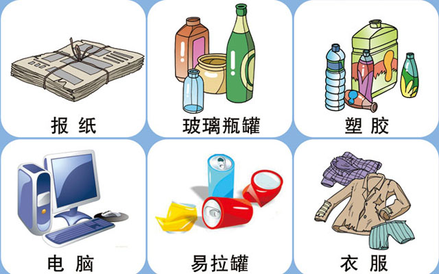 垃圾桶圖標(biāo)及分類標(biāo)識(shí)有哪些？